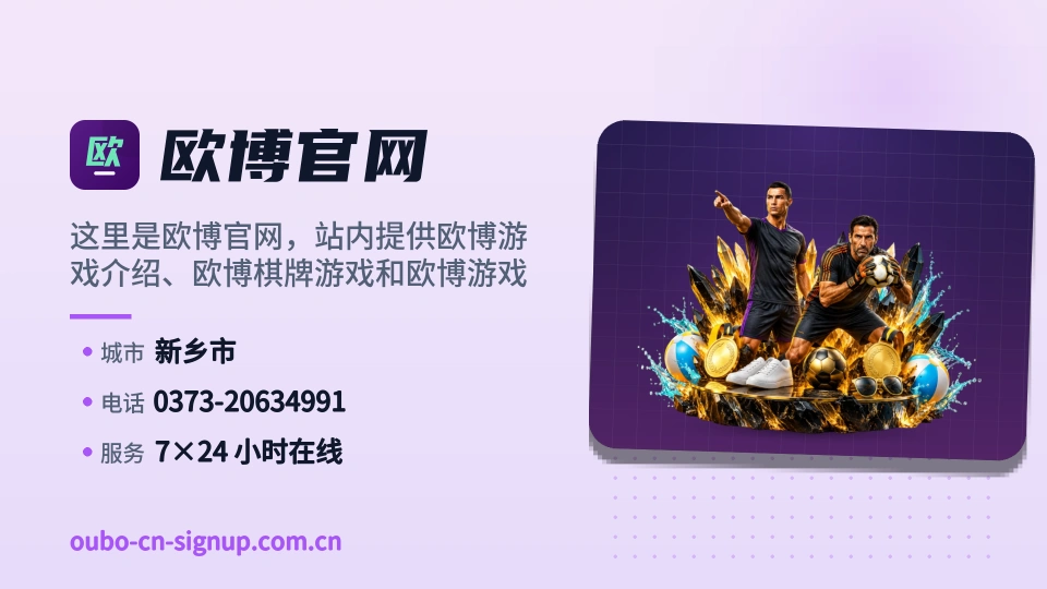 欧博官网概况