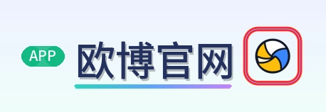 欧博官网 Logo